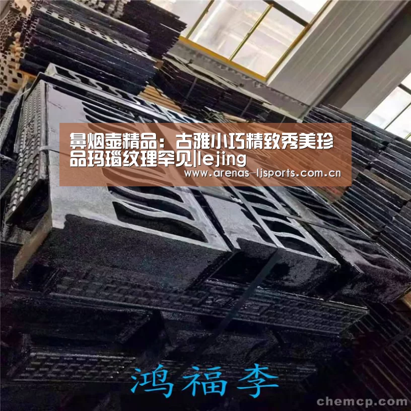 鼻烟壶精品：古雅小巧精致秀美珍品玛瑙纹理罕见|lejing(图3)