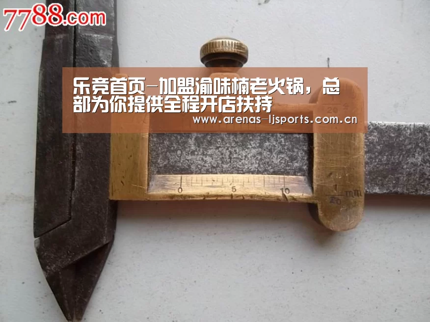 乐竞运动