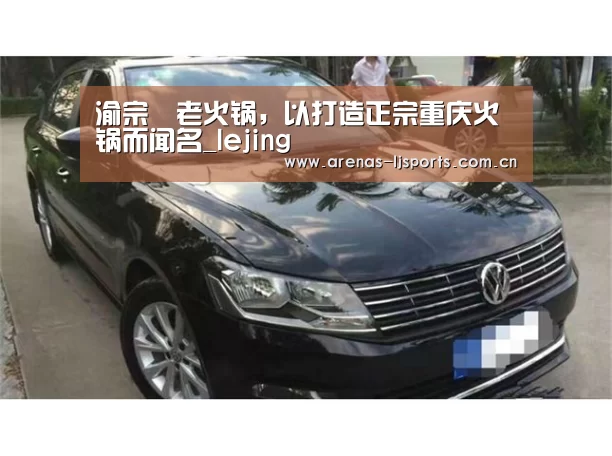 乐竞运动