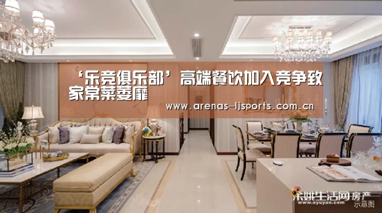 乐竞运动