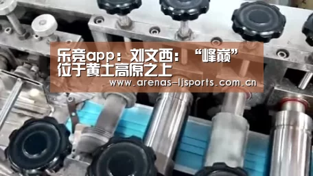 乐竞首页