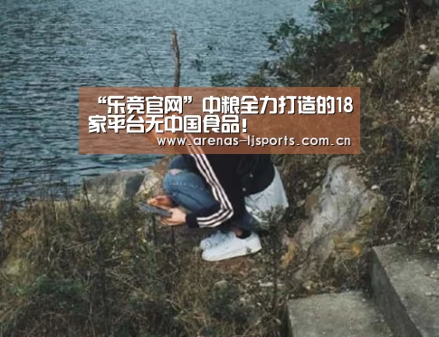 乐竞俱乐部