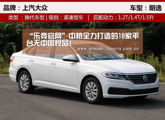 “乐竞官网”中粮全力打造的18家平台无中国食品！(图4)