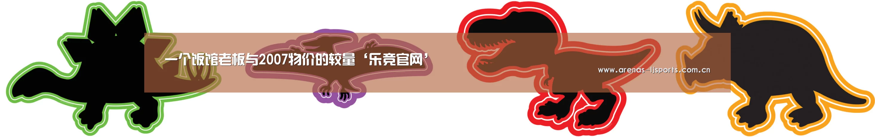 乐竞首页